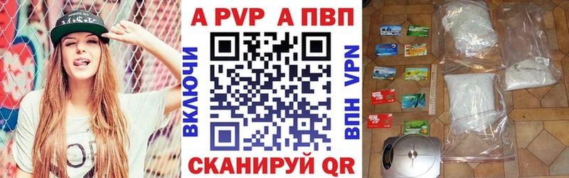 APVP Соль  Ленинск 