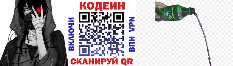 Codein Purple Drank  Ленинск 