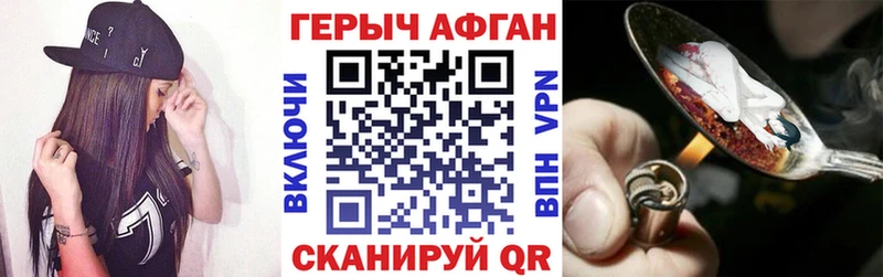 Героин Heroin  Ленинск 