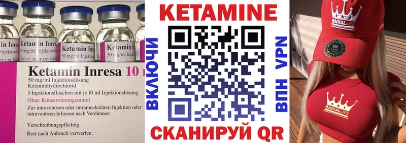 как найти наркотики  Ленинск  КЕТАМИН VHQ 